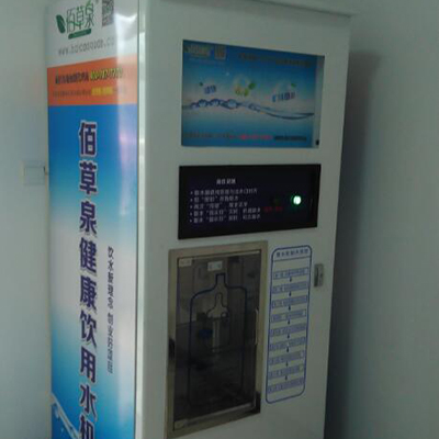 自助售水机