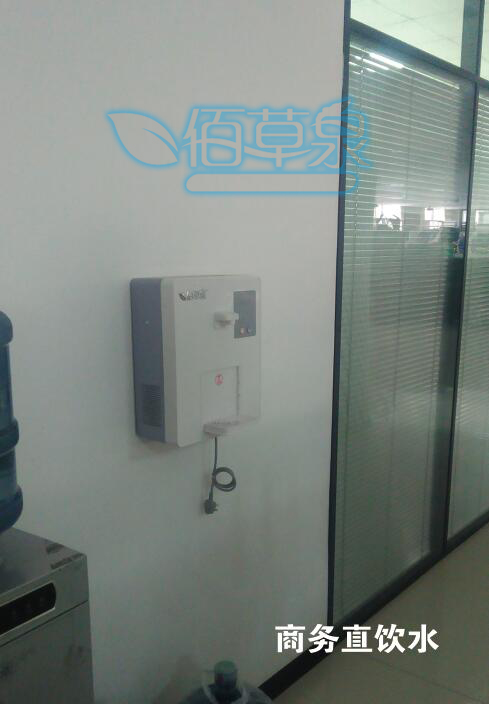 办公室直饮水机