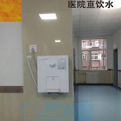 医院直饮水机