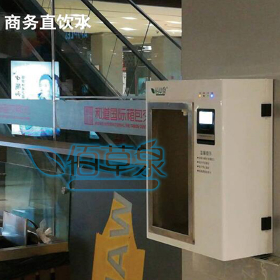 商务专用直饮机