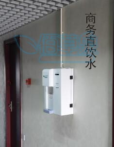 办公室专用直饮机