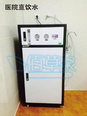 医院直饮水设备
