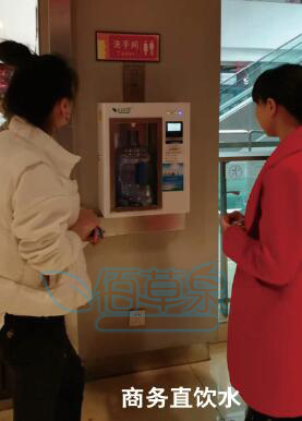 商场直饮水机