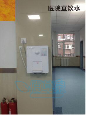 医院直饮水