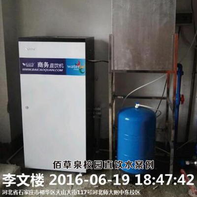 校园直饮水设备