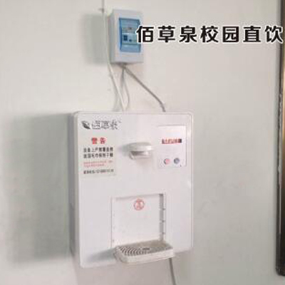 学校直饮水机