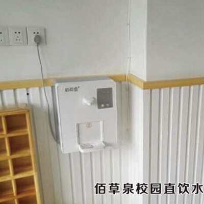 学校专用饮水机