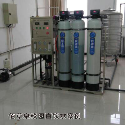学校专用饮水系统