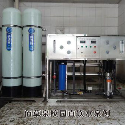 佰草泉校园直饮案例