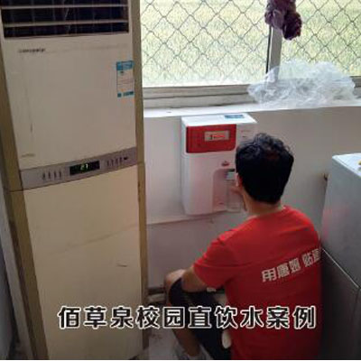 学校公共直饮水机