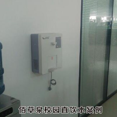 学校办公室专用直饮机