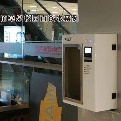 优质校园直饮机