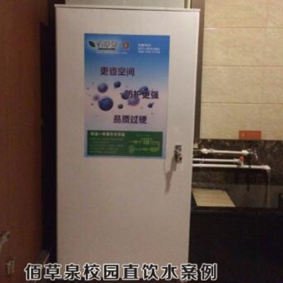 学校立式直饮水机
