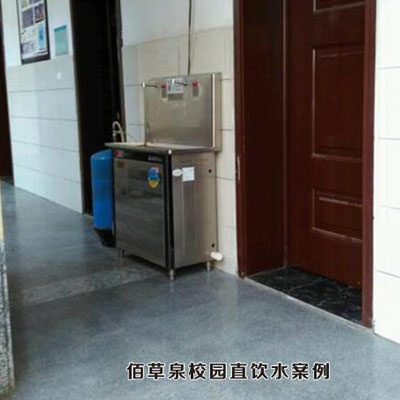 佰草泉立式饮水机