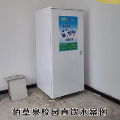 立式学校直饮水机