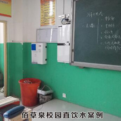 学校教室专用饮水机